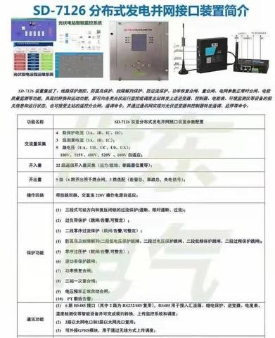 智能箱变测控技术应用与发展（智能箱变测控技术解析）