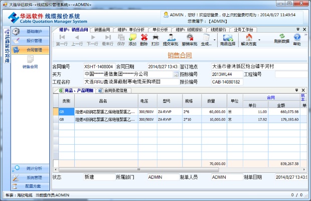 通讯专用电缆价格查询软件推荐，通讯电缆价格行情实时更新