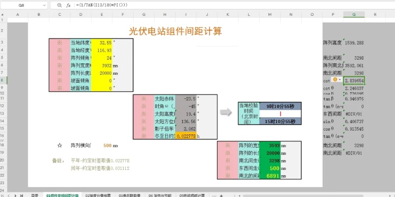 光伏发电系统设计软件（选择合适的光伏发电系统设计工具）