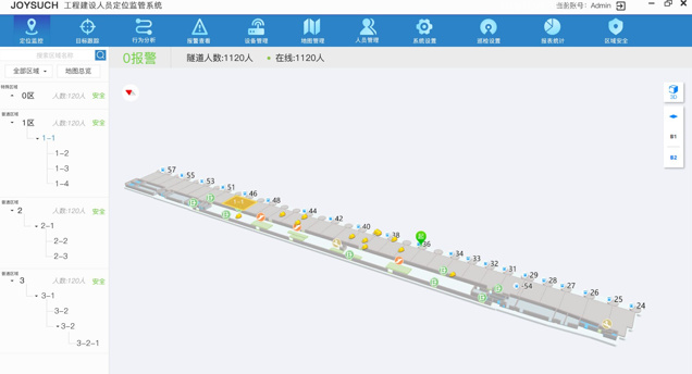 综合管廊在线监控系统软件哪家好,综合管廊在线监控系统软件选购指南