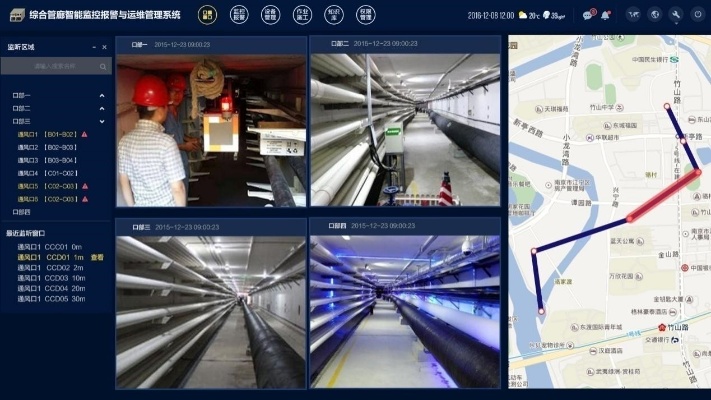 销量好的管廊监控平台（如何选择优质管廊监控系统）