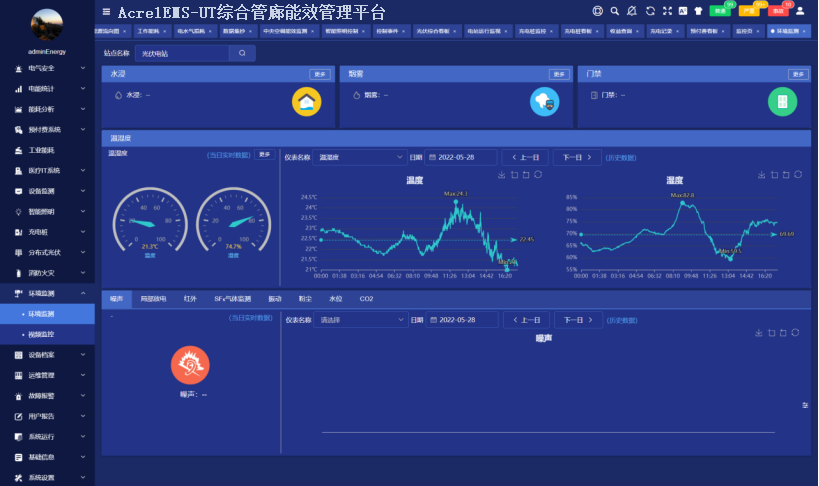 山东管廊智能烟感监控系统安装指南使用说明