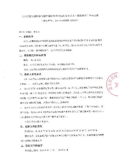 长寿区综合管廊监控室招标公告,长寿区综合管廊监控室招标流程解析