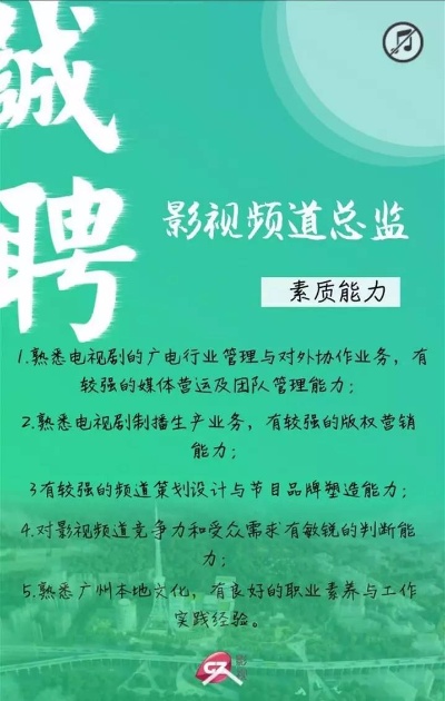 管廊监控招聘广告语大全（管廊监控行业招聘广告语精选）