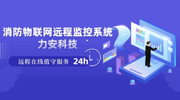 消防物联网监测系统监控范围有哪些，消防物联网监测系统监控指标详解