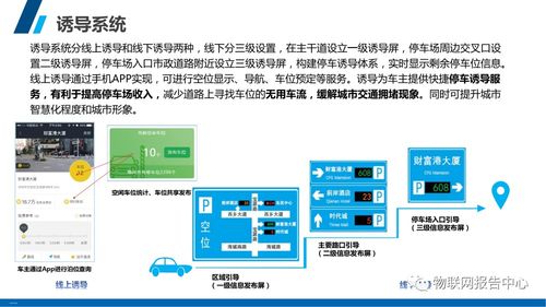 物联网系统架构构成详解，物联网系统架构设计要点