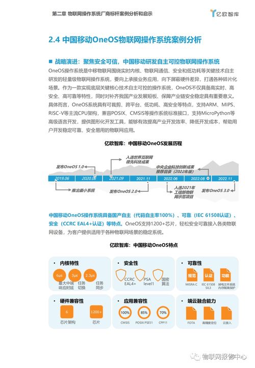 物联网系统工具特点及应用场景解析