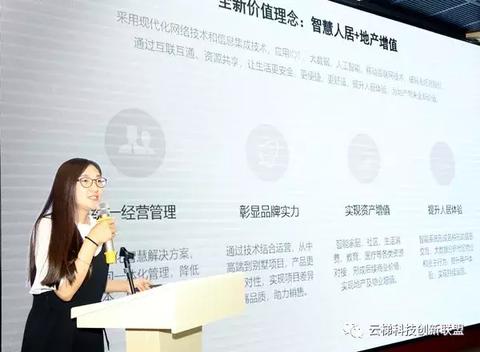 社区物联网生态系统构建及应用案例解析