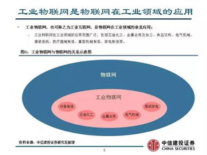 服装物联网系统有哪些特点（深度解读服装物联网系统的特性）