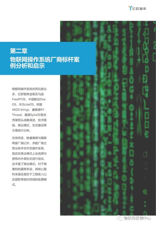 当前的物联网系统有哪些（探究物联网系统的发展现状和应用领域）