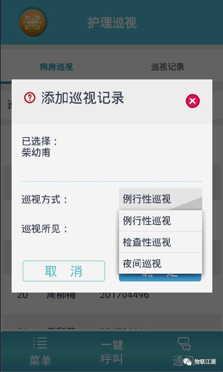 湖北医疗物联网系统介绍，湖北医疗物联网系统应用案例分享