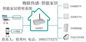 陕西物联网灯控系统有哪些（智能灯控系统详解）