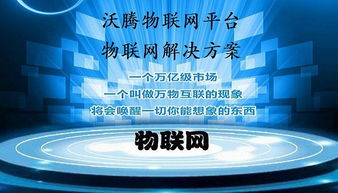 物联网动态系统功能详解（探究物联网动态系统的各项功能）