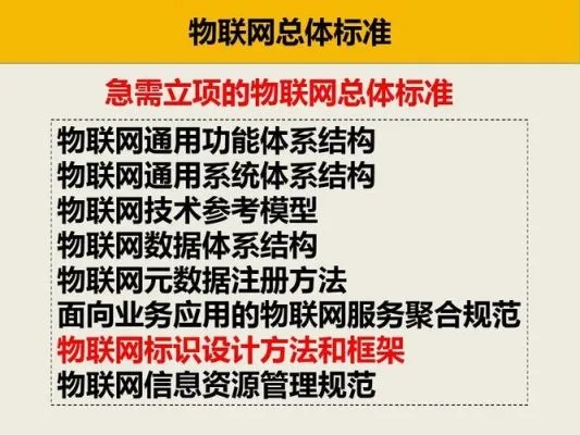 物联网系统评价标准有哪些（详解物联网系统评价指标）