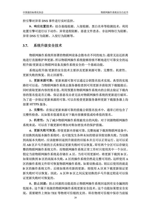 河南物联网操作系统有哪些（河南物联网操作系统介绍）