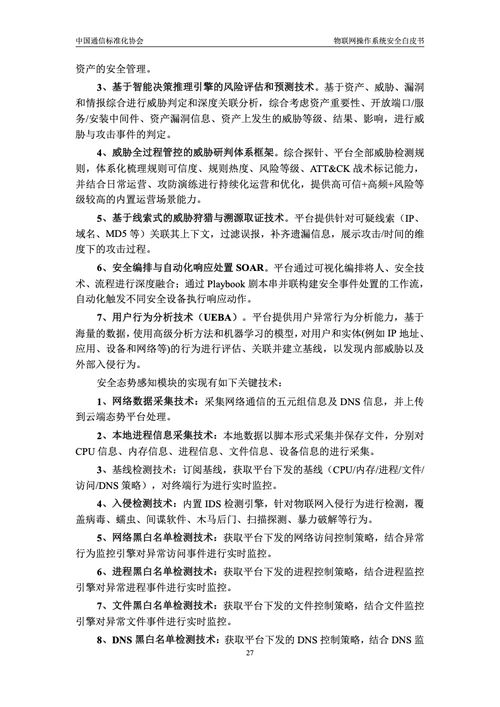 河南物联网操作系统有哪些（河南物联网操作系统介绍）