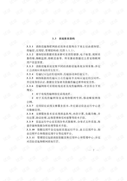 物联网系统参数指标有哪些（物联网系统参数详解）