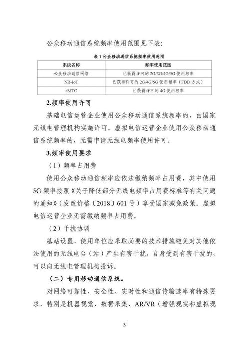 番禺物联网系统公司有哪些（探索番禺物联网行业领军企业）