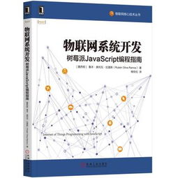 腾讯物联网系统布置指南，腾讯物联网系统搭建步骤详解