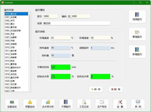 辽宁智能物联网系统应用案例及技术特点