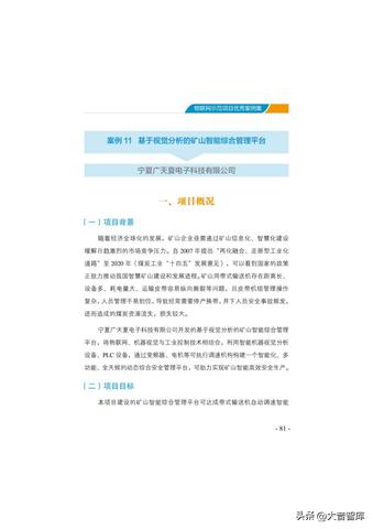 物联网系统开发技术有哪些应用（探讨物联网技术在各领域的应用案例）