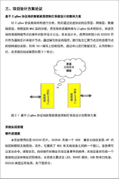 设计过哪些物联网系统案例分享,物联网系统设计实战经验总结