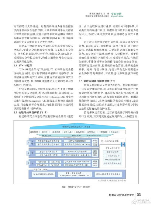 物联网系统选型标准有哪些（详解物联网系统选型的关键指标）