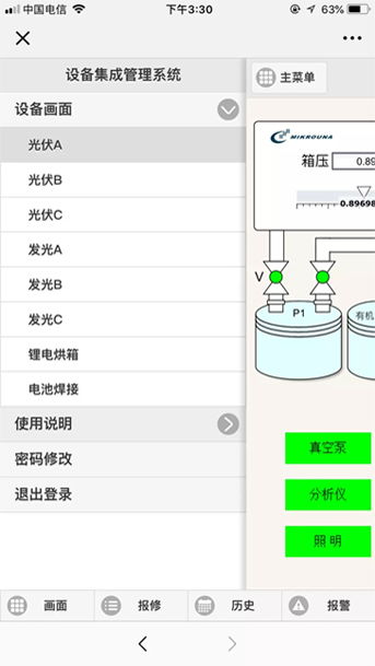 咖啡机物联网系统介绍及应用案例