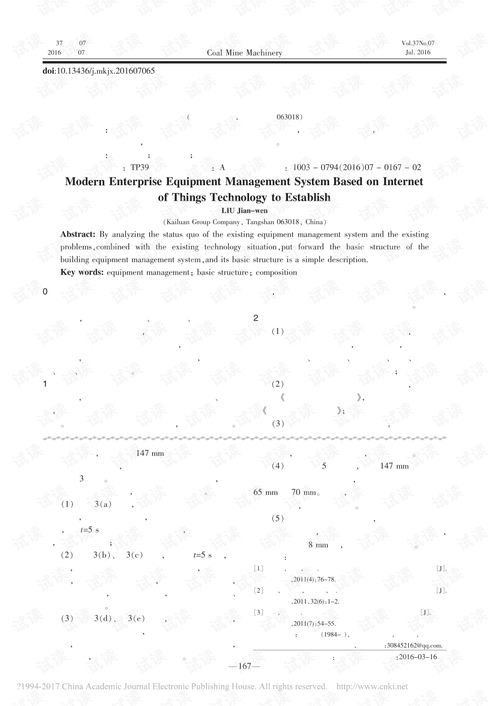 物联网测控系统设备有哪些,物联网测控系统设备选择指南