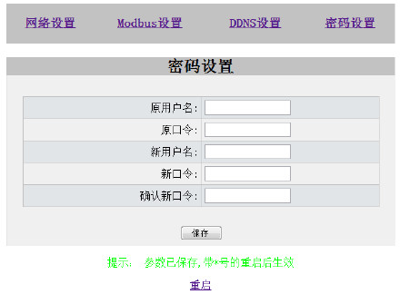 物联网远程控制系统的特点分析 (物联网远程控制系统特点解析)