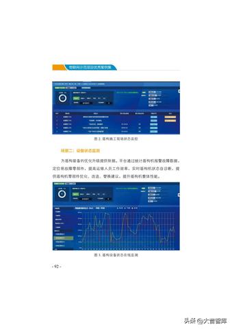 物联网生产检测系统有哪些,物联网生产检测系统应用案例解析