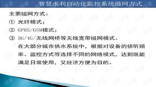 智能水利物联网系统有哪些（智能水利物联网系统功能及应用）