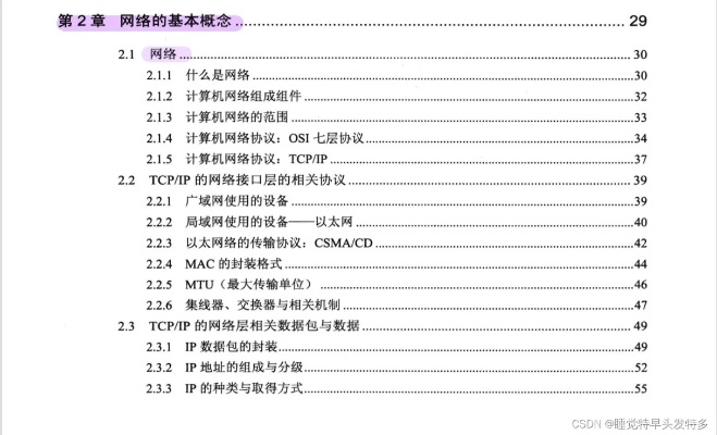 物联网系统命令有哪些（物联网系统常用指令大全）