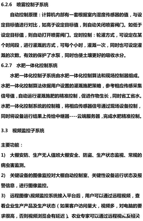 物联网决策系统有哪些类型（全面解析物联网决策系统的分类）