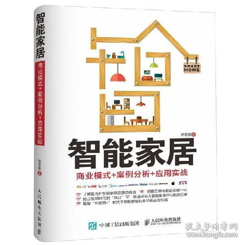 福建智能物联网系统有哪些（智能物联网系统应用案例）