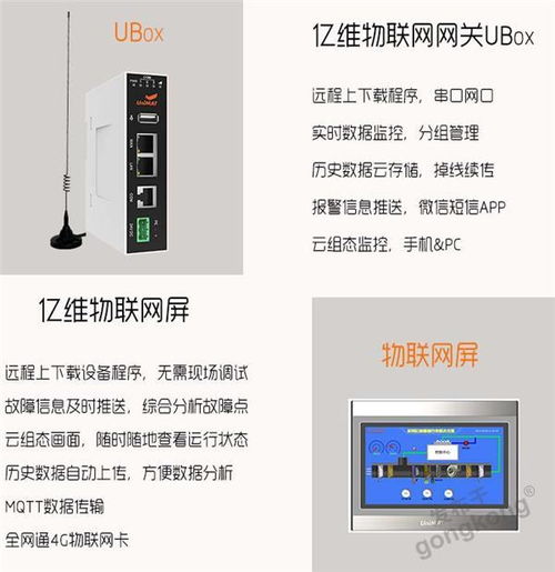 广州物联网系统公司有哪些（广州物联网系统公司推荐）