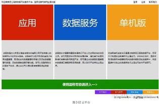 物联网系统的搭建方法有哪些（详解物联网系统建设步骤）