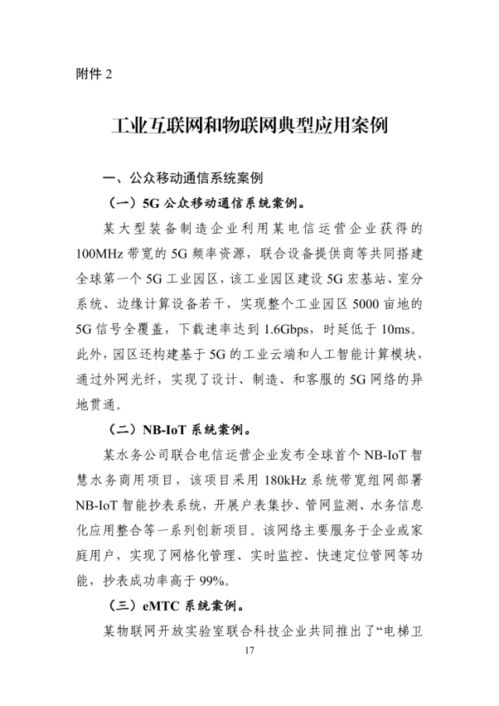 福建无线物联网系统有哪些（详解福建地区无线物联网系统应用）