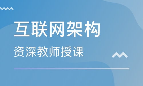 物联网系统平台培训内容有哪些（详解物联网系统平台培训课程内容）