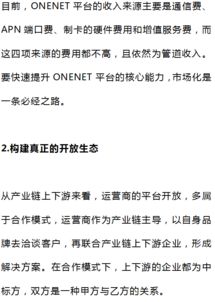 物联网卡系统平台有哪些（探索物联网卡系统平台的多样化选择）