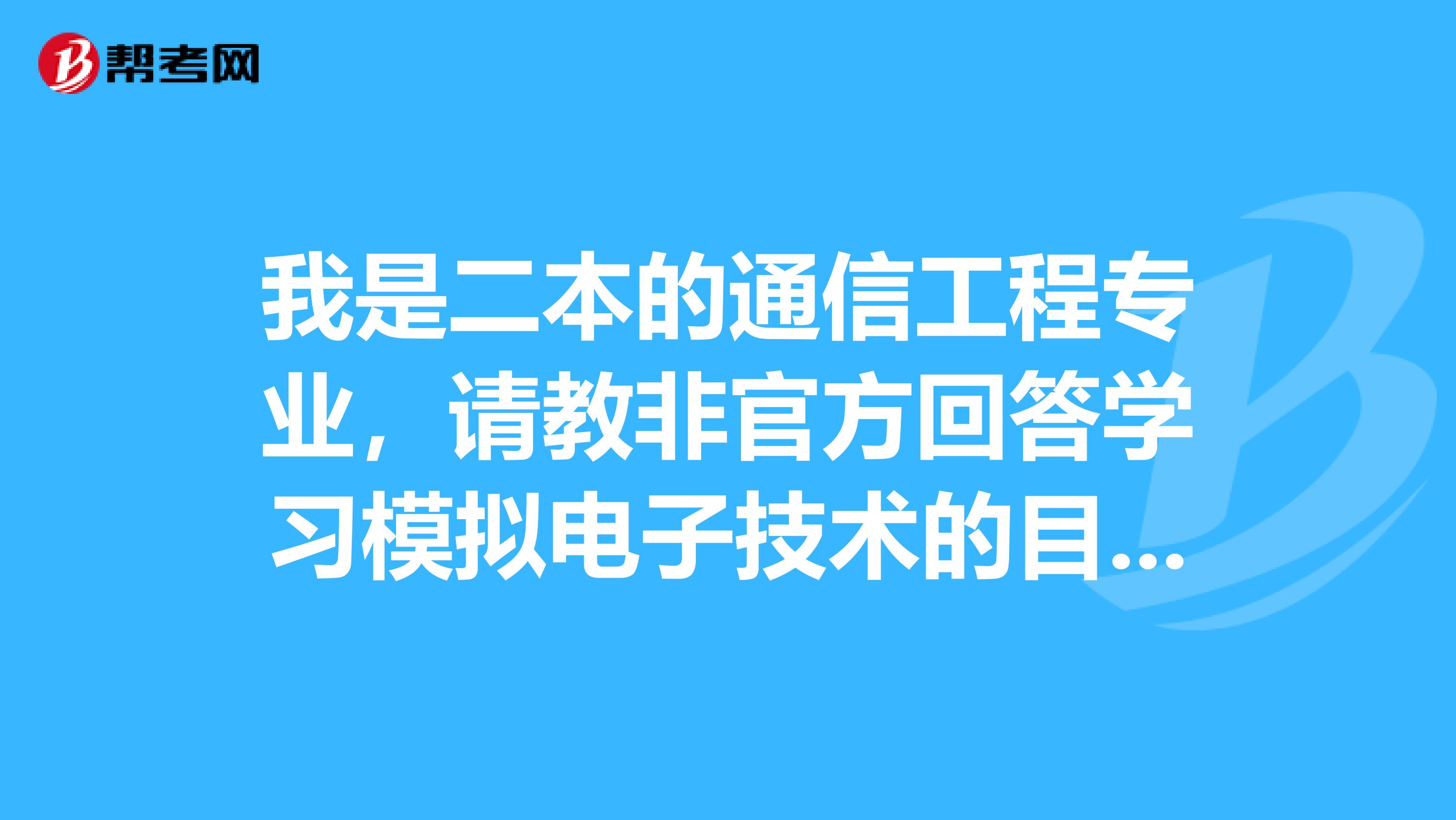 物联网模拟通信系统有哪些（探讨物联网模拟通信系统的应用和特点）