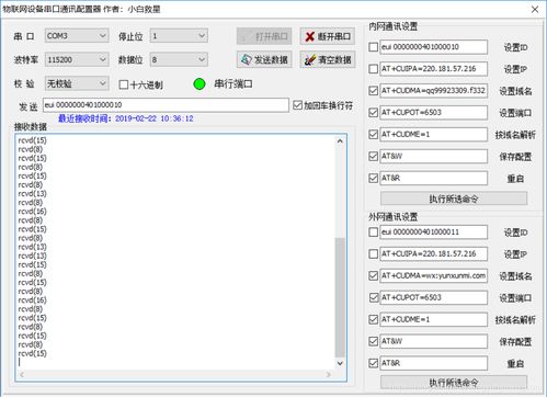 物联网系统硬件有哪些（详细介绍物联网系统的硬件设备）