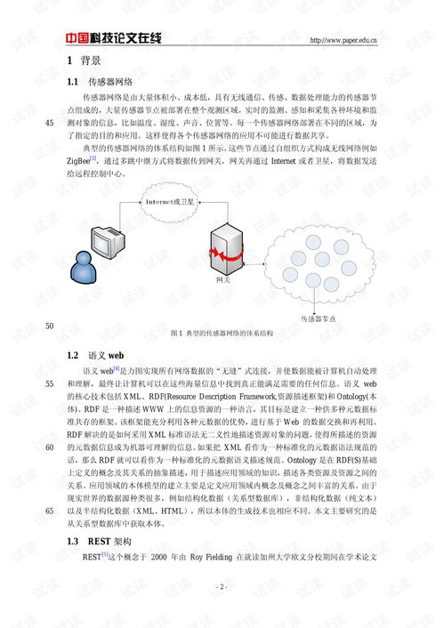 物联网系统框架结构有哪些（详解物联网系统框架设计和组成）