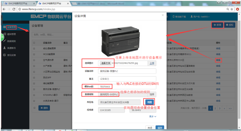 物联网远程控制系统包括哪些（详解物联网远程控制技术）