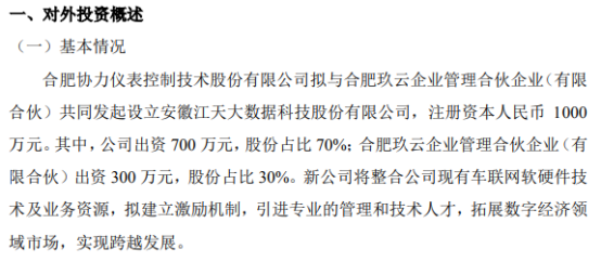 合肥物联网控制系统有哪些（详解合肥物联网控制系统的应用和功能）