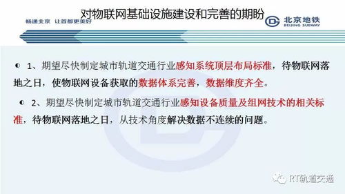 轨道交通物联网系统有哪些（详解轨道交通物联网系统的组成和功能）