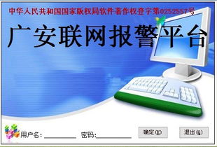 物联网求助报警系统有哪些（介绍物联网技术在报警系统中的应用）